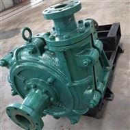 80ZBG-485高(gāo)揚程渣漿(jiāng)泵 渣漿泵(beng)生産