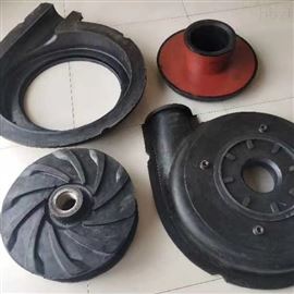 橡膠内(nei)襯渣漿(jiang)泵及配(pei)件